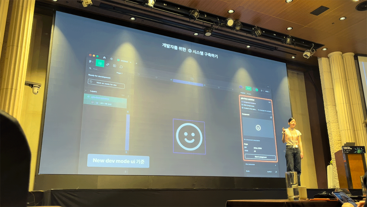 figma_design_dev_leaders_2024_gmarket
