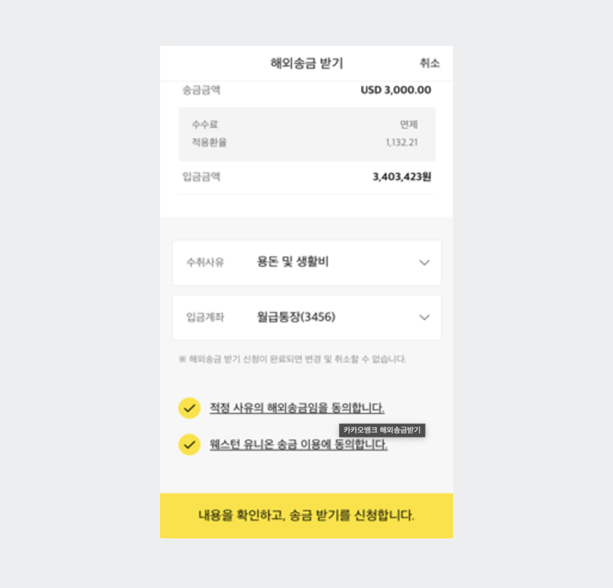 WesternUnion_04