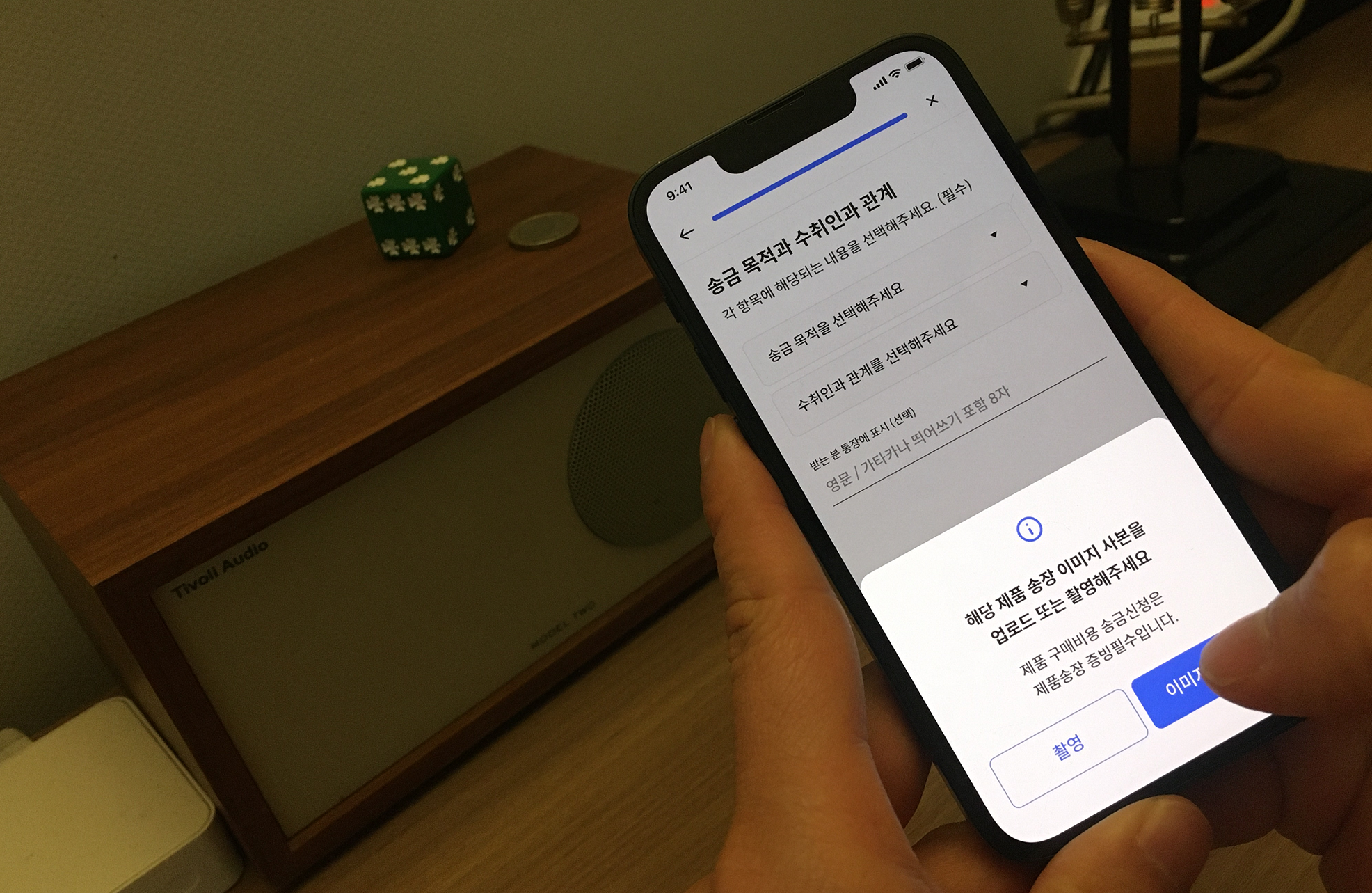 Enhancing mandatory verification steps for JPY remittance applications to Japan thumb